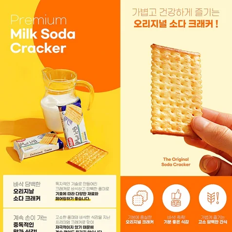 포트폴리오-크래커 상세페이지 디자인, 톡톡튀는 컬러감[촬영+디자인 올인원]