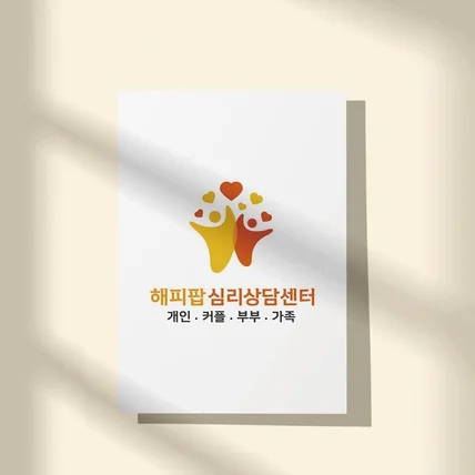 포트폴리오-해피팝심리상담센터