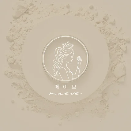 포트폴리오-[악세사리 로고] 메이브