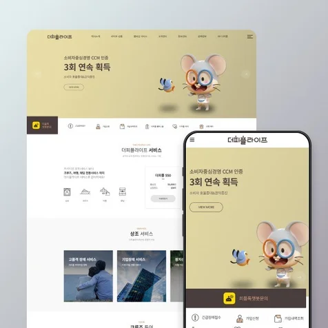 포트폴리오-더피플라이프 반응형홈페이지