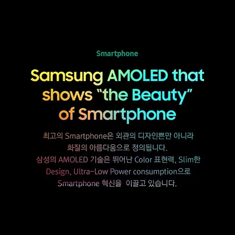 포트폴리오-삼성그룹 AMOLED SECOND