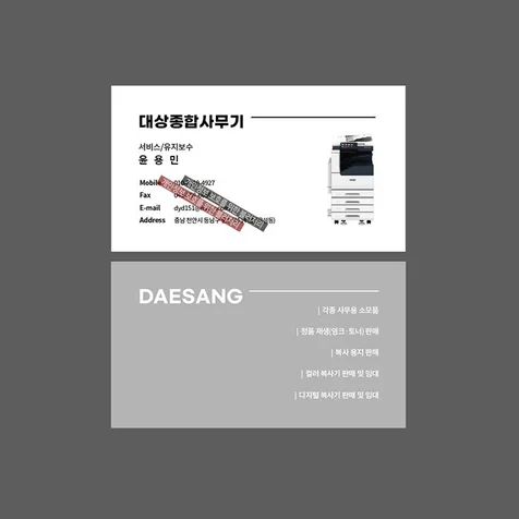 포트폴리오-대상종합사무기