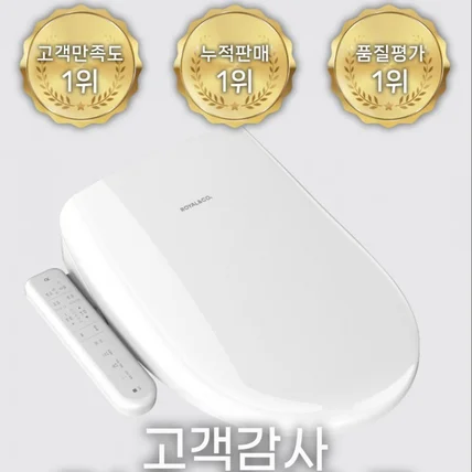 포트폴리오-로얄앤코 비데 상세페이지