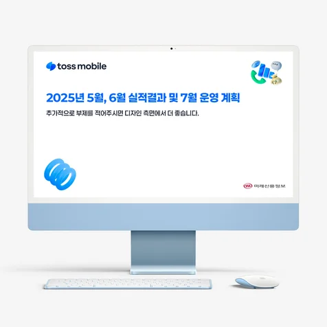 포트폴리오-[ 성과보고서 자료 ]
