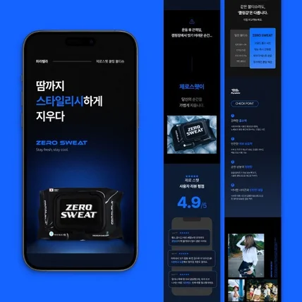 포트폴리오-[상세페이지 디자인] 쿨링 물티슈 상세페이지 제작 기획 촬영 디자인