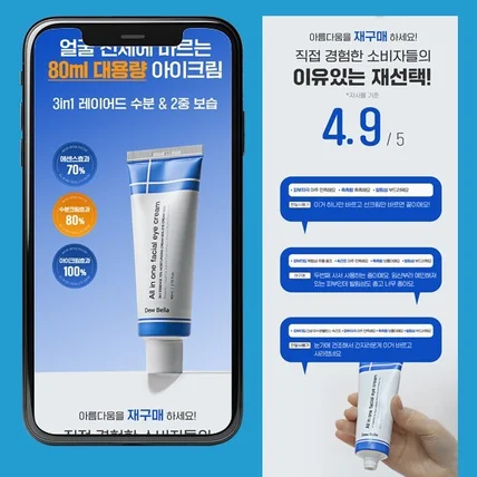 포트폴리오-아이크림 상세페이지 촬영 및 제작