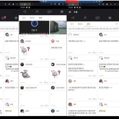 포트폴리오-LDPlayer를 이용한 서든라디오(안드로이드 앱) 게시판 자동 글쓰기+좋아요+댓글