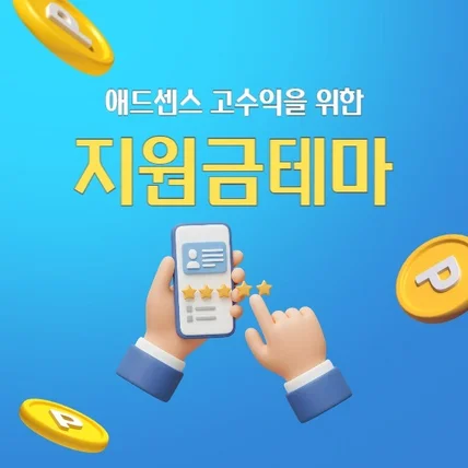 포트폴리오-지원금테마 포트폴리오