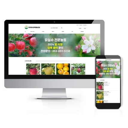 포트폴리오-과실수묘목 쇼핑몰