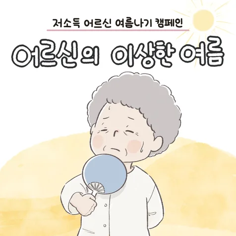 포트폴리오-브랜드 협업 캠페인 만화(인스타툰)