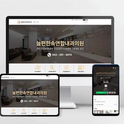 포트폴리오-내과의원 블로그 디자인