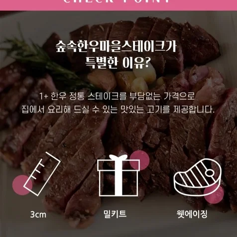 포트폴리오-[식품] 한우스테이크 상세페이지 작업 20000px이상