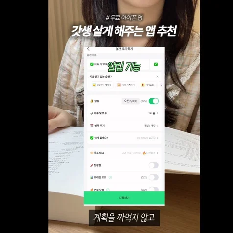 포트폴리오-어플 숏폼 릴스영상