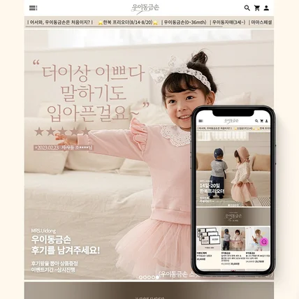 포트폴리오-우이동금손 웹사이트 리뉴얼