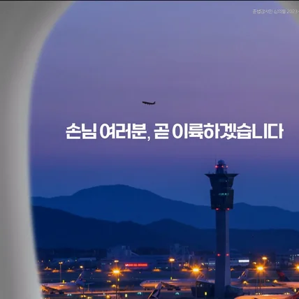 포트폴리오-[모션그래픽/인포그래픽/상품홍보영상] 에어부산 여행플러스 적금 홍보영상