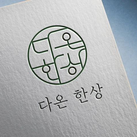 포트폴리오-다온한상로고