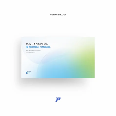 포트폴리오-[PPT] 기술 기업 소개형 IR 자료