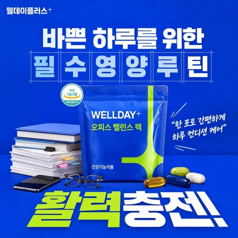 포트폴리오-건강기능식품 SNS 광고 배너 디자인