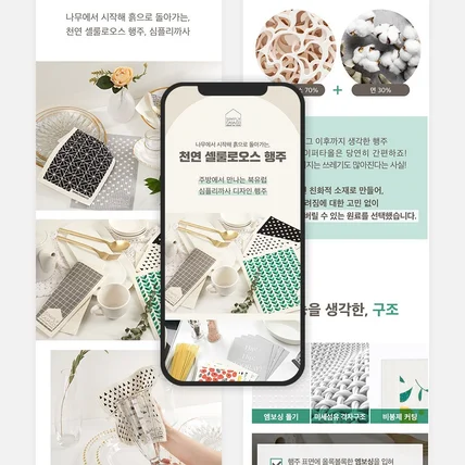 포트폴리오-심플리까사 행주_기획+촬영+디자인