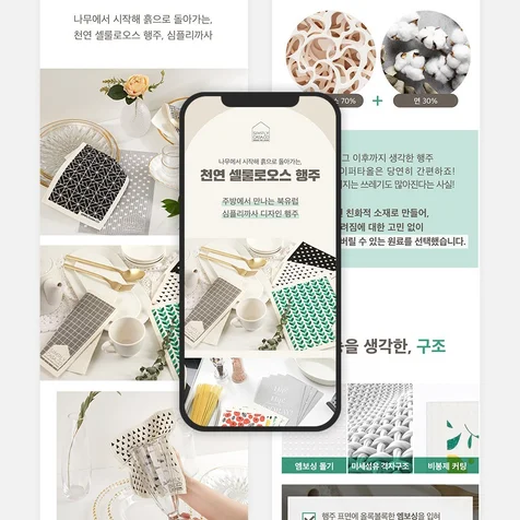 포트폴리오-심플리까사 행주_기획+촬영+디자인