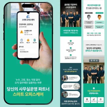 포트폴리오-상세페이지 제작｜스마트 매장관리 구독서비스 전용 세로형 설득형 페이지