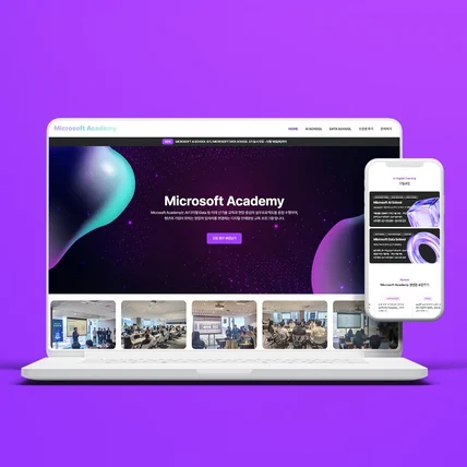 포트폴리오-아임웹 반응형 홈페이지 :: 마이크로소프트아카데미 IT 교육 강의 웹사이트