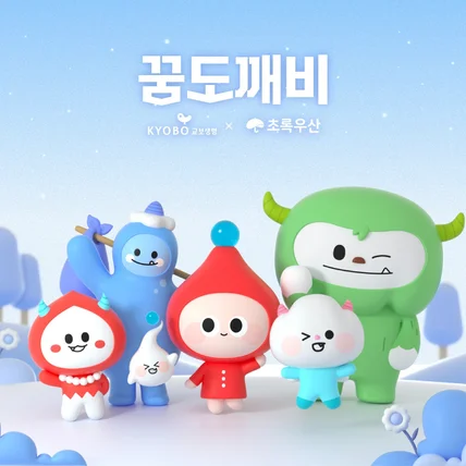 포트폴리오-교보생명x초록우산어린이재단 꿈도깨비 3D 캐릭터 개발