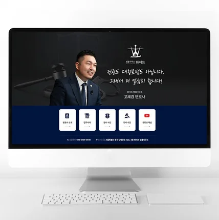 포트폴리오-법률사무소 블로그 디자인 변호사 홈페이지형 블로그 제작