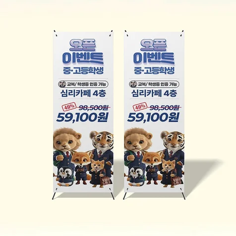 포트폴리오-X배너 디자인, 심리 상담 카페 X배너 디자인이 매출로 직결되는 이유