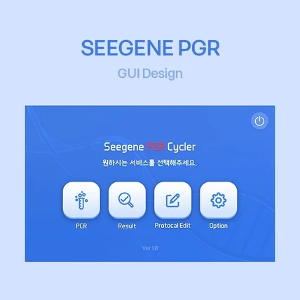 포트폴리오-PGR 임베디드 GUI 디자인