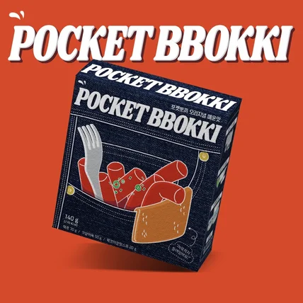 포트폴리오-휴대용 떡볶이 키트 디자인