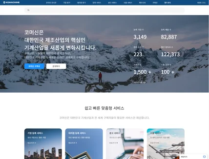 포트폴리오-코머신 홈페이지 반응형 퍼블리싱