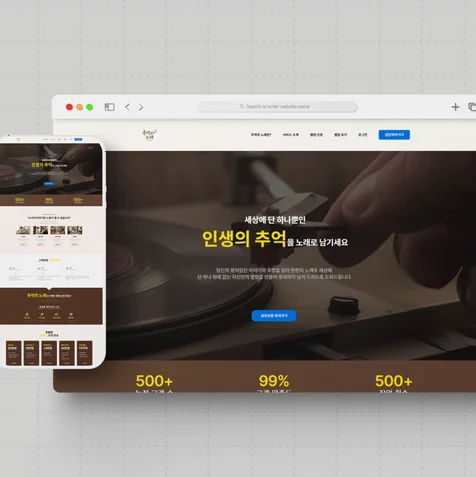 포트폴리오-음원제작 홈페이지, 1인기업 홈페이지, 랜딩페이지,  소상공인 홈페이지, 반응형 홈페이지
