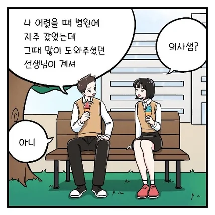 포트폴리오-의무행정과 홍보 웹툰 - 한림성심대학교