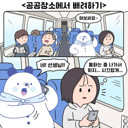 포트폴리오-[한국교육학술정보원 KERIS] 사내웹툰 제작