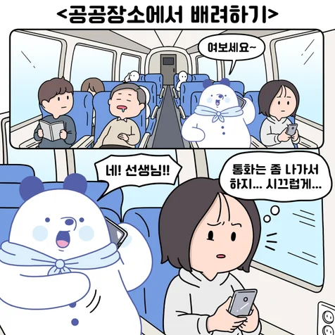 포트폴리오-[한국교육학술정보원 KERIS] 사내웹툰 제작