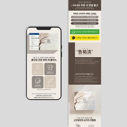 포트폴리오-[답례품] 상세페이지 디자인