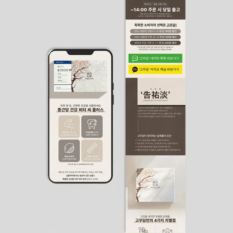 포트폴리오-[답례품] 상세페이지 디자인