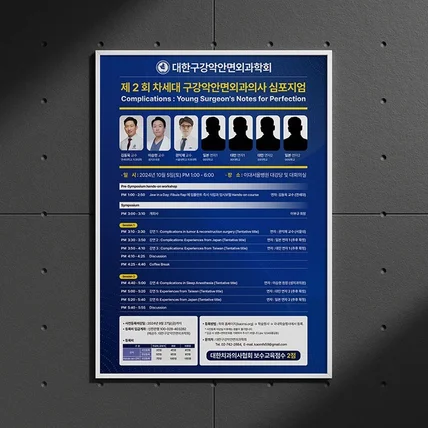 포트폴리오-심포지엄 포스터 디자인