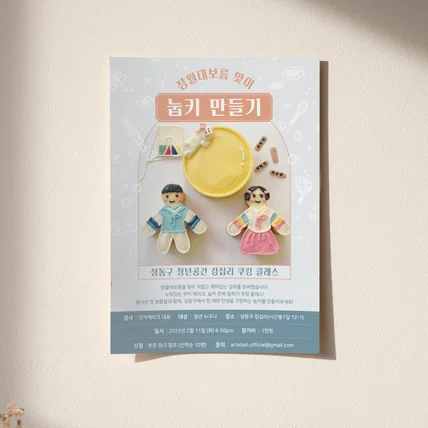 포트폴리오-전단지디자인 체험전단지