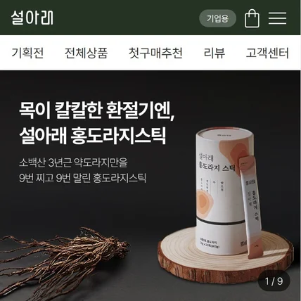 포트폴리오-설아래 쇼핑몰