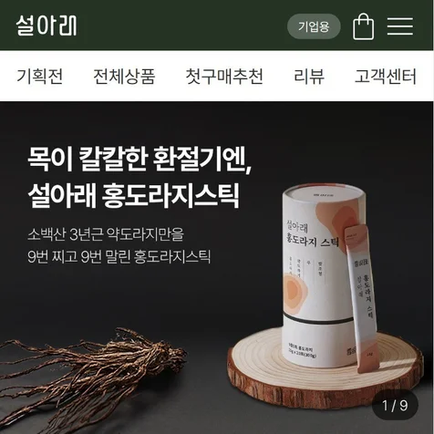 포트폴리오-설아래 쇼핑몰