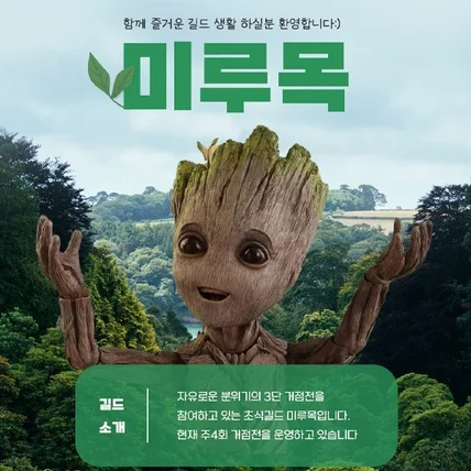 포트폴리오-검은사막 길드 홍보 포스터 디자인