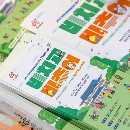포트폴리오-2024 장애인문화에술축제 A+ Festival "비추고, 비추어"