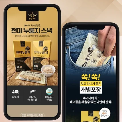 포트폴리오-누룽지상세