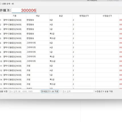 포트폴리오-카페24 옵션 일괄수정 프로그램