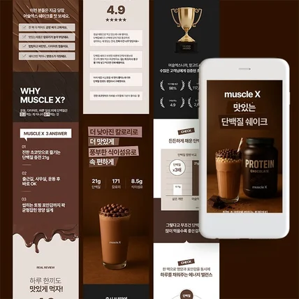 포트폴리오-음료 상세페이지 디자인 기획 제작 식품상세페이지 음식상세페이지