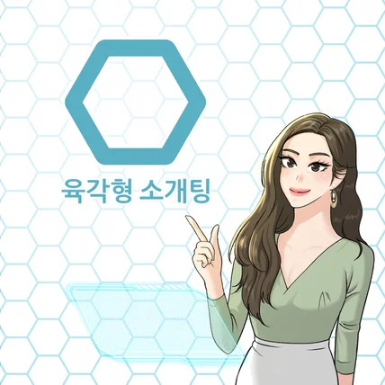 포트폴리오-소개팅앱 홍보툰