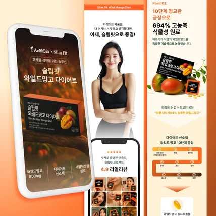 포트폴리오-다이어트보조제상세페이지, 건강기능식품상세페이지, 상세페이지디자인, 상세페이지기획