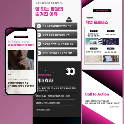 포트폴리오-[마케팅 상세페이지]